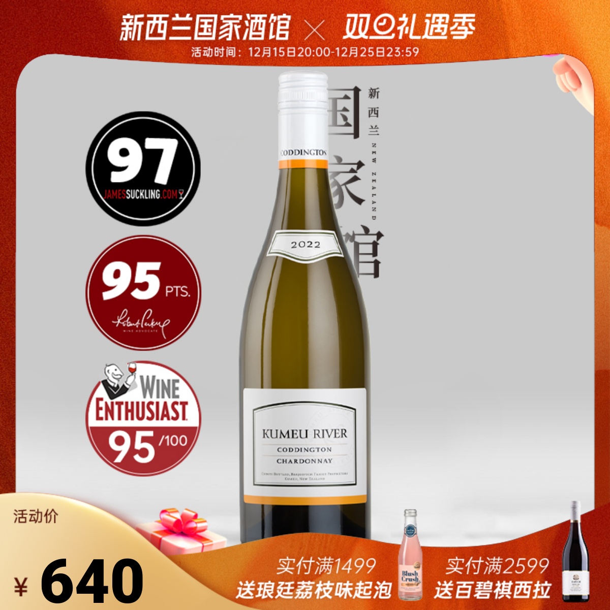 库妙河柯丁顿霞多丽干白葡萄酒