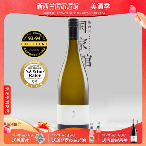 卡特琳娜雪白之声长相思白葡萄酒