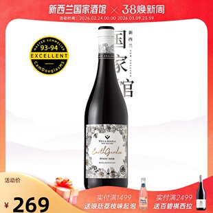 Villa Maria  新玛利自然花园系列马尔堡黑皮诺干红葡萄酒