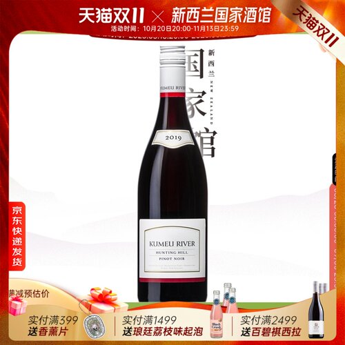 库妙河狩猎山黑皮诺干红葡萄酒