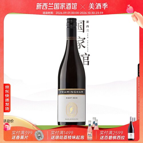 红酒进口黑皮诺干红葡萄酒名庄
