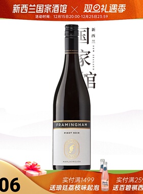 弗拉明汉新西兰红酒进口原装黑皮诺Pinot Noir干红葡萄酒一线名庄