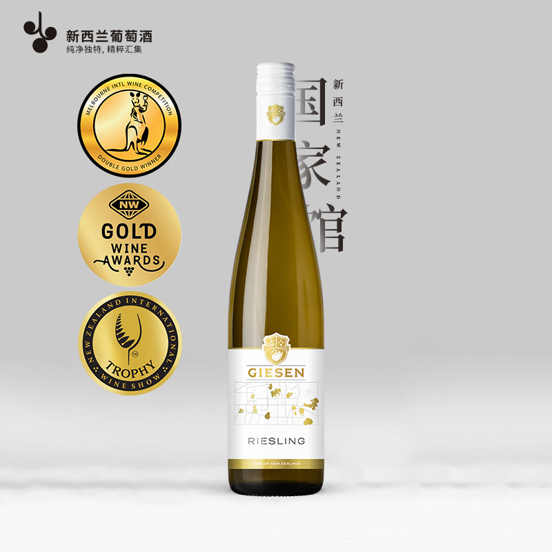 GIESEN新西兰进口吉森酒庄马尔堡雷司令白葡萄酒2024
