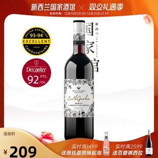 Villa Maria新玛利庄园自然花园系列梅洛赤霞珠混酿红葡萄酒