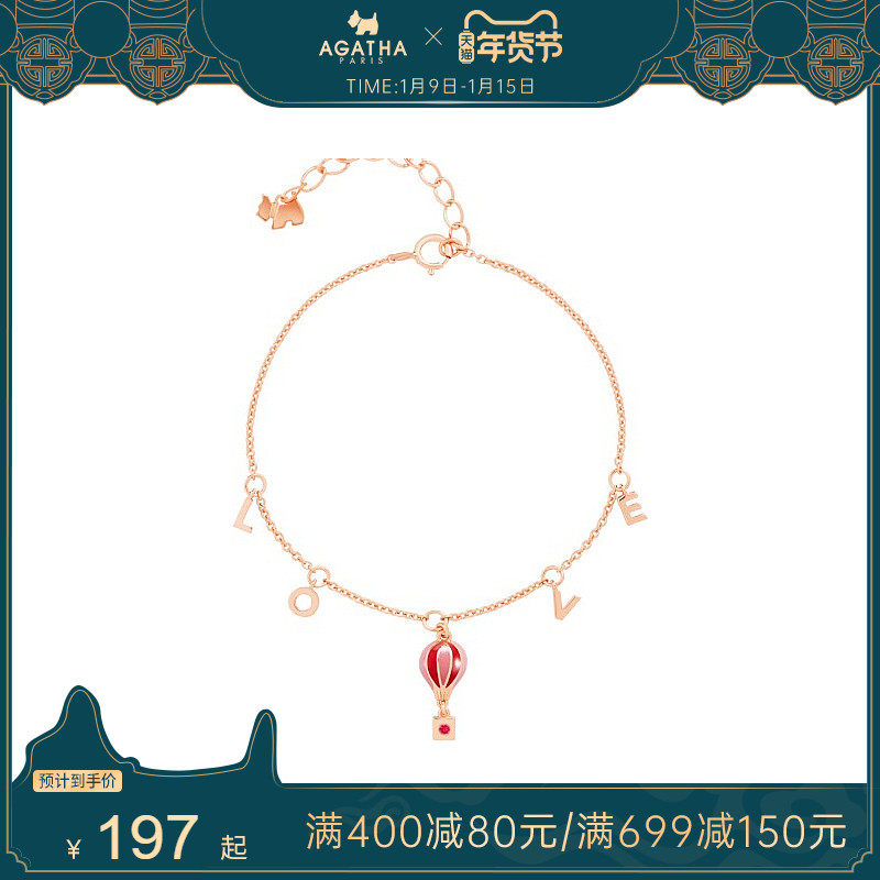 【新年礼物】Agatha瑷嘉莎手链女气球小红首饰女情侣礼物饰品