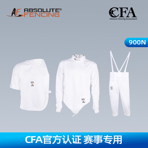 af击剑服三件套装冰丝透气CFA认证900N上衣裤子背心