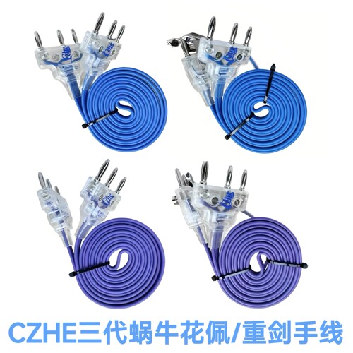 Czhe翱云第三代花重佩击剑手线新规比赛标准高级耐用款