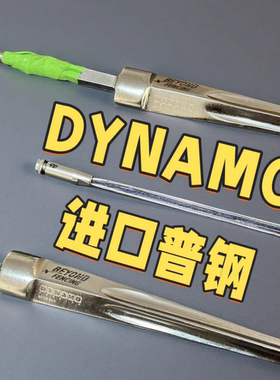 BEYOND进口普钢乌克兰DYNAMO花重剑条击剑比赛电动剑条不易断耐用