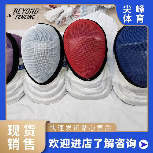 BEYOND正品FIE1600N认证击剑花剑面罩头盔护面专业比赛训练装备