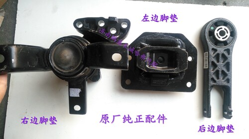 哈弗H6三菱机4D20柴油发动机脚垫