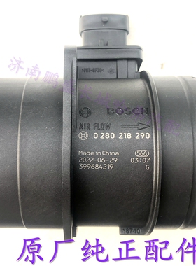 适用哈弗F5F7H4全新H6H7H8VV5VV7空气流量计4C20/4B15发动机 原厂