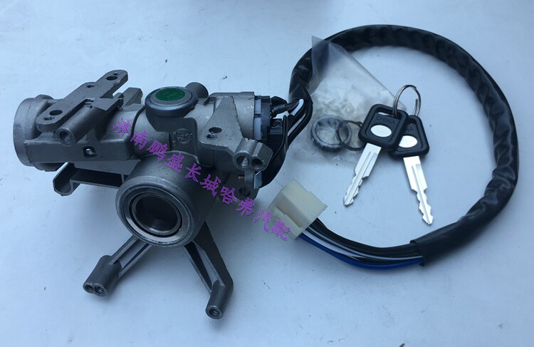 适用长城赛铃赛酷赛影启动开关点火开关总成全车锁芯打火开关支架