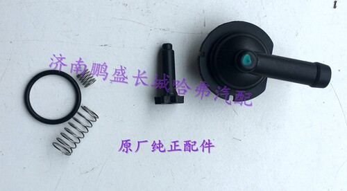 适用长城哈弗H2H6M4M2炫丽C30C50V80 PCV阀室盖单向阀废气阀 包邮
