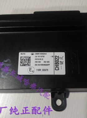 适用长城哈弗H6 PEPS控制器一键式启动盒防盗模块3608110XKZ54A