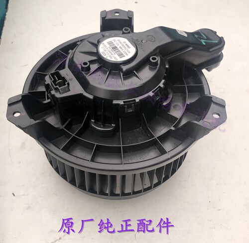 哈弗H4全新H6F5F7VV5VV6鼓风机