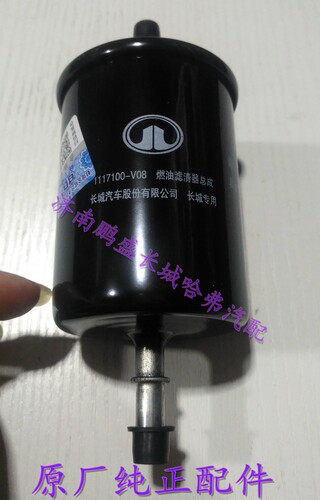 适用长城哈弗M2M4H1H2H6C30C50嘉誉V80炫丽酷熊汽油滤芯滤清器格