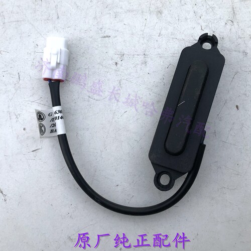 H2SH7M6全新H6后尾门微动开关