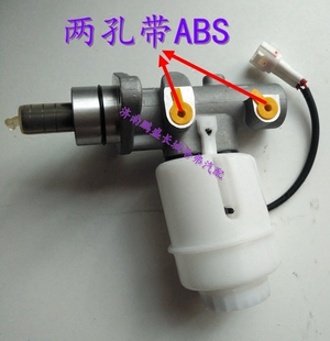 适用长城老哈弗CUVH3 H5刹车总泵制动总泵刹车泵助力泵两孔带ABS