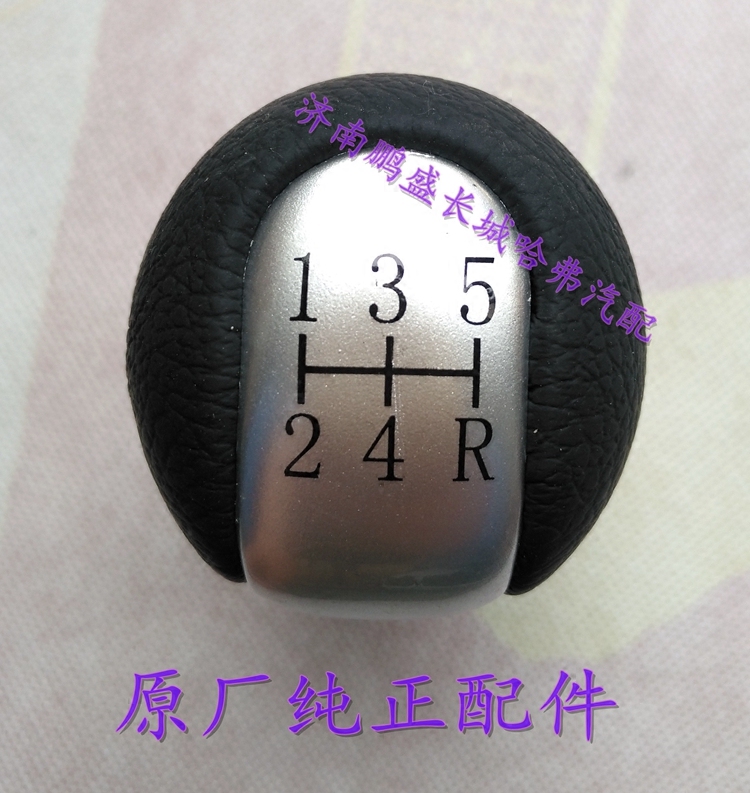 适用长城腾翼C20C30炫丽酷熊哈弗M2凌傲换挡挂档手球排挡杆档把头