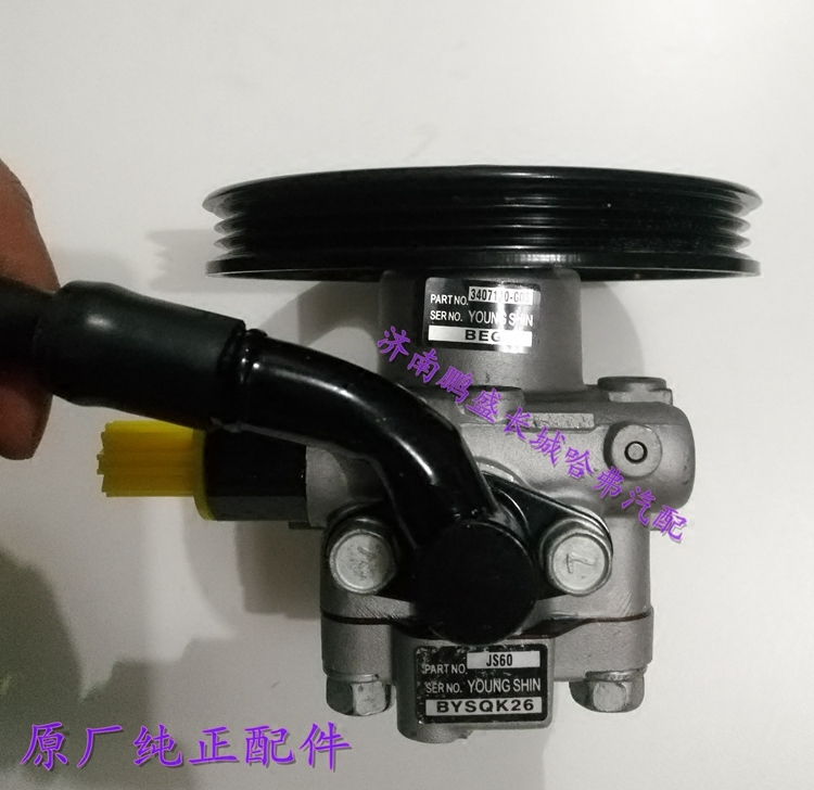 C30C20酷熊炫丽H6M2M4助力泵