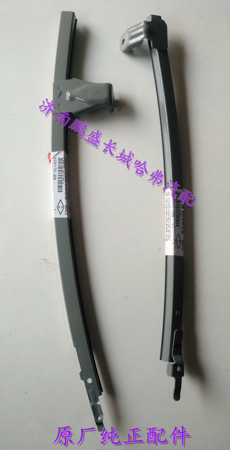 长城腾翼c30玻璃导轨导槽托架