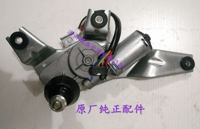 哈弗CUVH3H5H6后雨刮电机马达