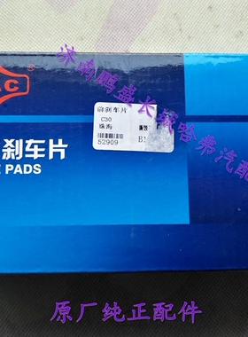 适用长城C20RC30C50m4炫丽酷熊m2M1迷你精灵前后刹车片前后制动块