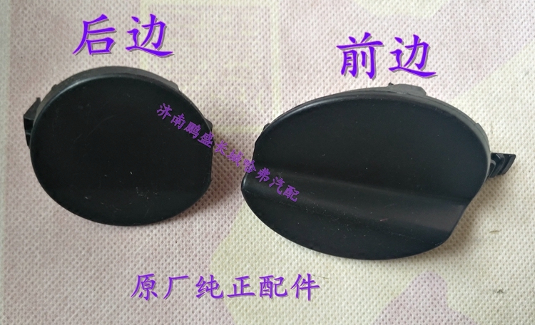 适用长城腾翼C20R前杠拖车钩盖板后保险杠小牵引堵盖脱车盖原厂