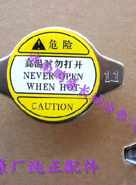 适用长城炫丽精灵酷熊M1M2M4H1H2H3H5H6腾翼C20RC30C50风骏水箱盖