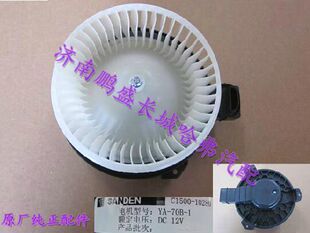 适用长城炫丽m2酷熊M4哈弗h6h2c30C50凌傲C20R鼓风机空调风扇正厂
