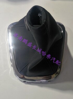 适用长城哈弗H6老款升级款运动版6速挂档杆防尘套 排挡换挡防尘套