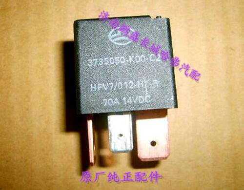 适用长城哈弗H6H2H3M4C30C50 四脚 五脚继电器 灯光 喇叭 正厂