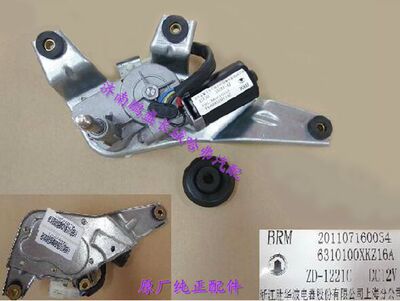 适用长城哈弗H6后雨刮电机连动杆总成后雨刮器雨刷器雨刷电机原厂