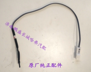 适用长城H1H2H3H5H6C20C30C50炫丽M4风骏蒸发箱温控器开关传感器