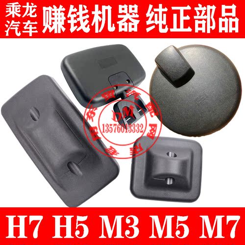 507乘龙609M3M5H5H7通用倒车镜