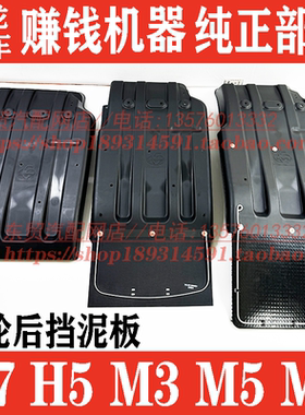 东风柳汽乘龙H5H7M3前轮后挡泥板总成M5M7转向轮挡泥板带挡泥皮