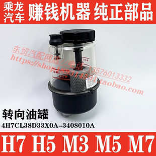 东风柳汽乘龙H7原厂动力转向油罐总成方向机油壶H5M3货车配件大全