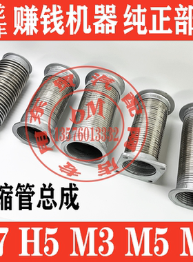 东风柳汽乘龙H5H7M3M5M7排气波纹管总成伸缩管排气管软连接配件