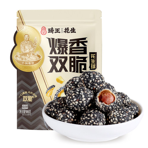 琦王爆香双脆花生球98g*5袋坚果炒货解馋小零食【保质期至9月份】