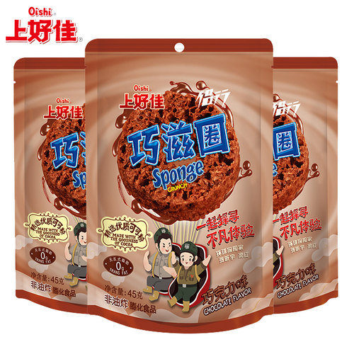 上好佳巧滋圈45g巧克力味甜甜圈膨化解馋追剧办公室休闲小吃零食