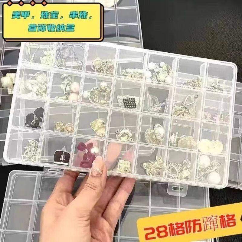 透明首饰收纳盒格子防蹿格美甲片项链串珠饰品盒收分隔大容量桌面,收纳整理,首饰盒,淘宝优惠券,粉丝福利购,淘宝优惠卷