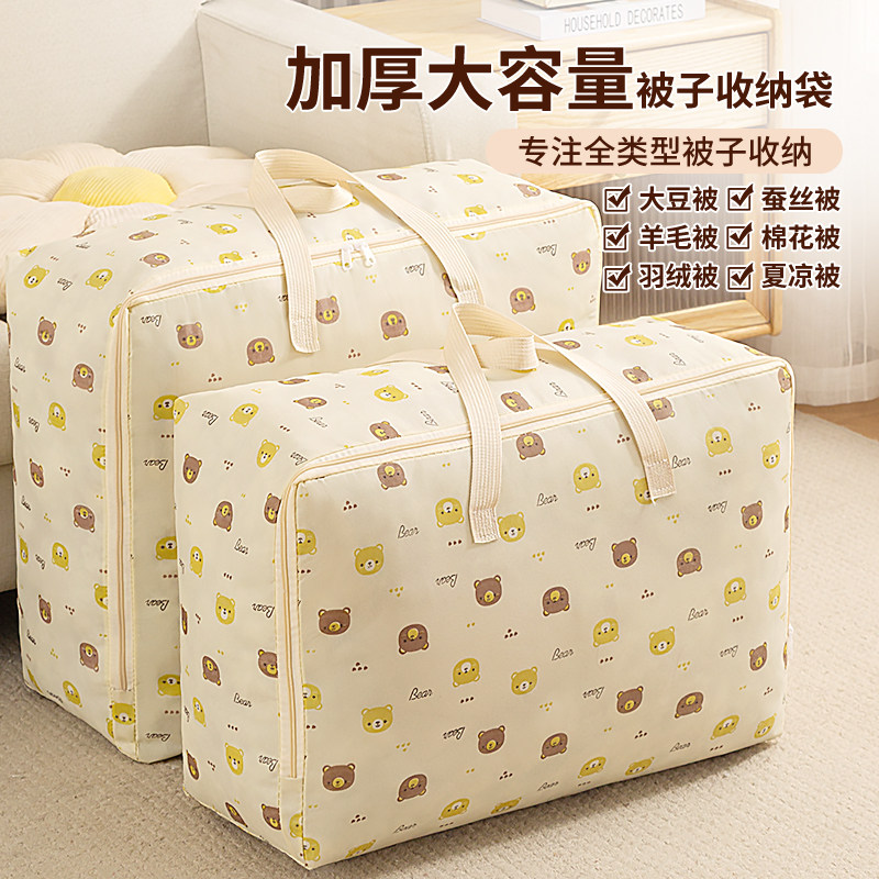 被子收纳袋衣服行李搬家打包袋大容量防水防潮棉被装整理袋