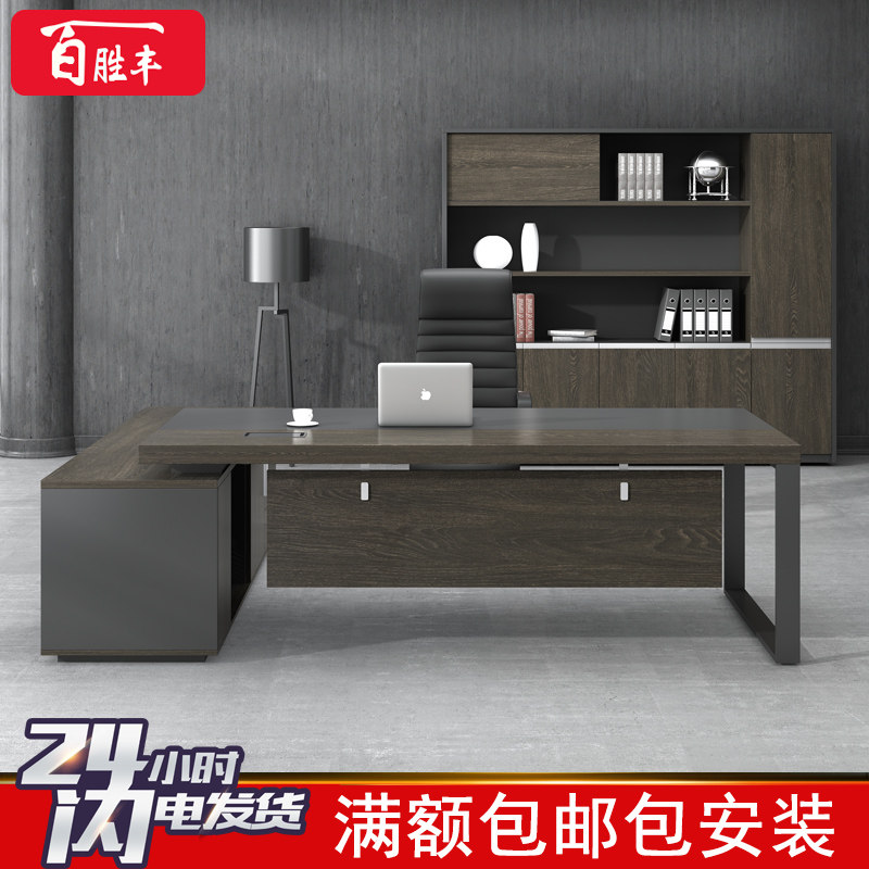 办公家具老板桌办公桌简约现代单人主管经理桌大班台总裁桌椅组合在类目 商业/办公家具, 办公家具, 办公桌, 大班台/主管桌中 - 来自Buy2taobao.com提供专业的淘宝代购服务