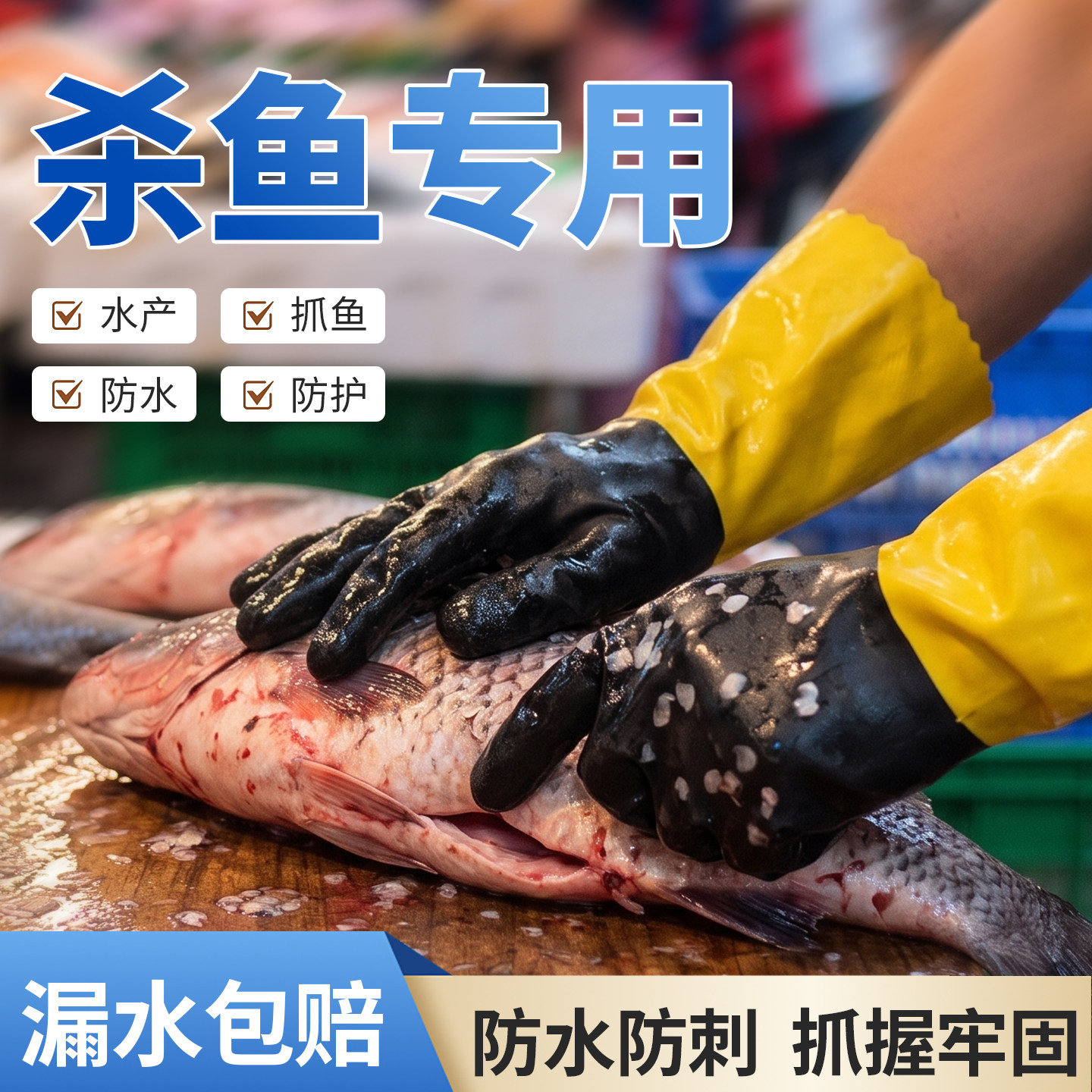 厚橡胶手套处理海鲜厨房专用PVC女士杀鱼防刺防水防滑水产清理