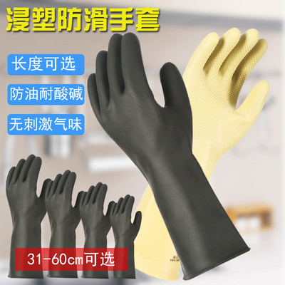 橡胶手套加长化工防污耐酸碱