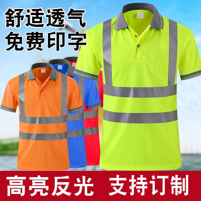 速干翻领工地反光衣夏季短袖男反光工作服施工环卫服反光T恤定制_虎窝淘