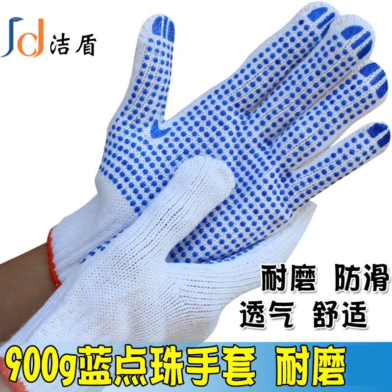 加厚900g手套棉纱点塑防滑