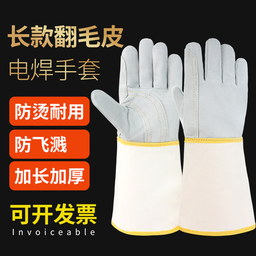 长款牛皮电焊手套加厚耐用