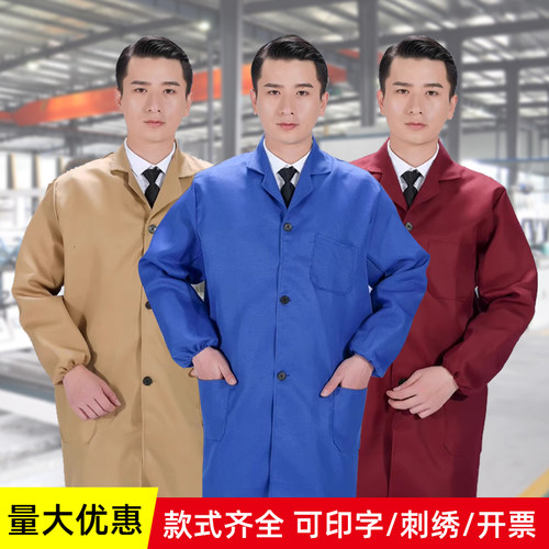 防尘耐磨大褂工作服高品质
