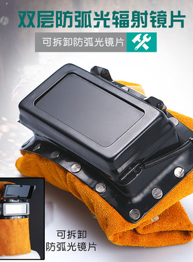 牛皮焊工面罩自动变光变色氩弧焊帽电焊镜防护隔热耐用全脸部轻便